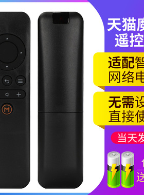 适用于天猫魔盒1S+ M10 M11 M12 M13 M16C M16S M17 MB2200RA T17 M17C网络机顶盒子遥控器