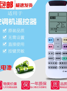 适用于Hisense海信空调遥控器RCH-RZ01 RCH-RZO1-1科龙RCK-RZ02-1