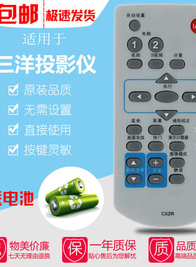 三洋投影机仪遥控器板PLV-Z2000/Z3000/Z700/PLC-XU4000C/XU1060C
