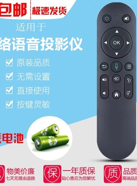 适用欧乐思MP120 韩国现代K4 极米G9S纽曼T6网络投影仪语音遥控器
