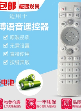原装安博盒子遥控器10代11代安博科技UBOX蓝牙语音无线机顶盒遥控