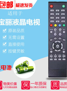 长虹欧宝丽24M1 LED32B6 LED28 42C3000 3D51C2000电视机遥控器