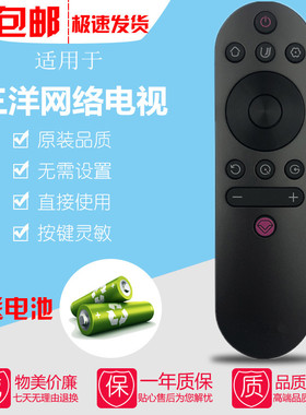 三洋原装款32CEF10 39CEF10 43CEF10网络液晶电视机遥控器RIF301S