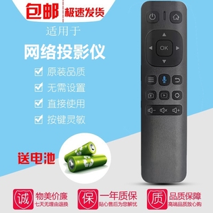 曼卡尔 微影M1网络投影仪 科沿 诺贝熊 机遥控器 山水S5 适用小宜