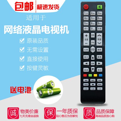 适用于TCL王牌网络液晶电视机遥控器板LED50HD890 LED43HD350