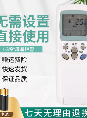 适用于 LG空调机遥控器6711A20038A/B/C/D/E/F/L/G/K/D/P/R/Q/Y/X