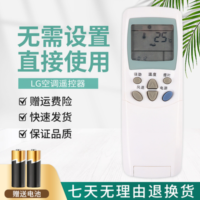 适用于 LG空调机遥控器6711A20038A/B/C/D/E/F/L/G/K/D/P/R/Q/Y/X
