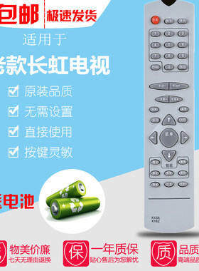 适用长虹电视机遥控器板K16Z K13A K18D KDT5B K18J K18G无需设置
