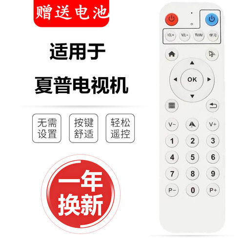 适用夏普蓝牙语音电视机遥控器65