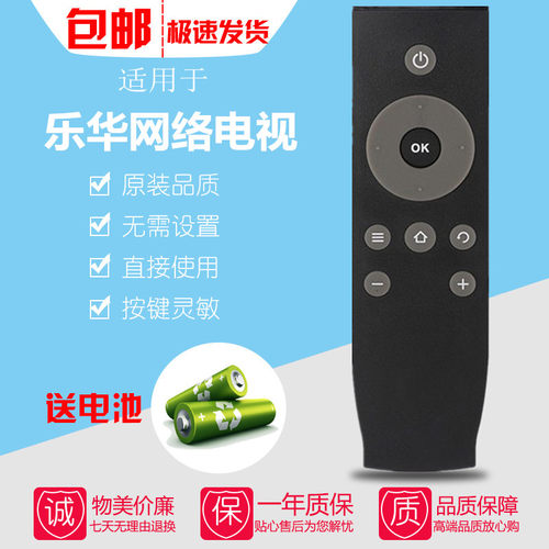 适用于原厂原装正品55X1000乐华TCL王牌网络液晶电视机遥控器板