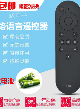 适用创维电视机遥控器AI-RC01 50 55 58 65G6B 55G3 G6A G2A F5/6
