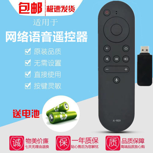 适用于创维液晶电视机遥控器