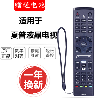 原装夏普蓝牙语音电视机遥控器 GB089WJSA LCD-60LX750A/850A/960