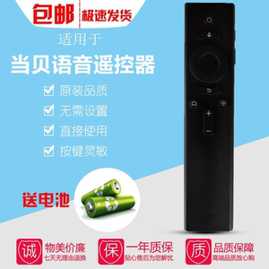 适用当贝投影仪NEWD5X/D5XProD1/C2/C1/M5PRO/M7/M2S/H语音遥控器