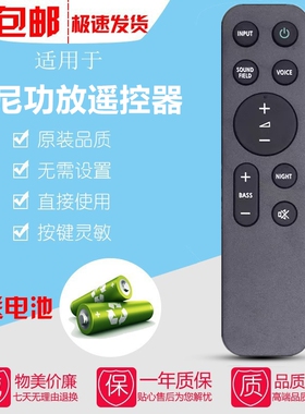 适用于索尼音响播放器遥控器RMT-AH513U HT-SC40 HT-S400 SD40 S400 A9000 A8000 SA-S400