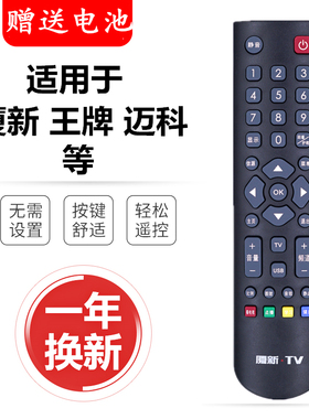 原装厦新TV智能网络 电视遥控器 AP-50P JS-5512Q AP-32P DP3201W