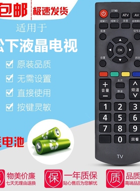 适用松下电视机遥控器YK-0400J TH-32A400C 42A400C 50A430C/400C