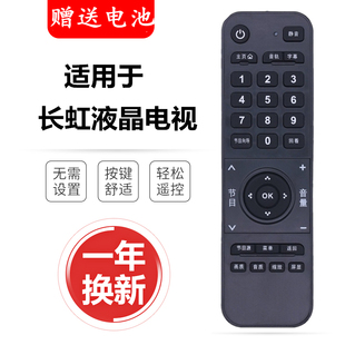50U2S 適用原裝 55U2S 48U2S 42U2S 長虹液晶電視遙控器48S1 32U2S