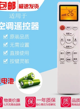 适用konka康佳/AUCMA澳柯玛kmini空调YKQ-01遥控器通用YKQ-AKM-03