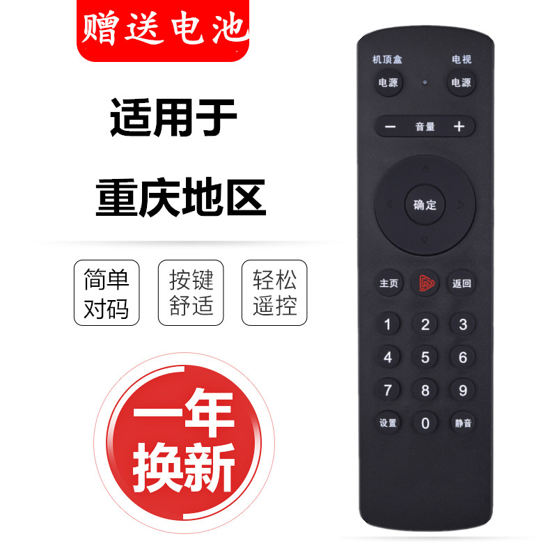 适用原装正品重庆有线九洲dvc-8168数字高清电视机顶盒蓝牙遥控器