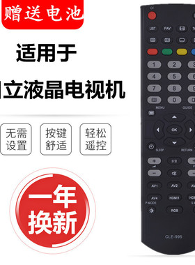 适用日立液晶电视机遥控器板32LD9570TC 32LD9580TC 32LD9500TC