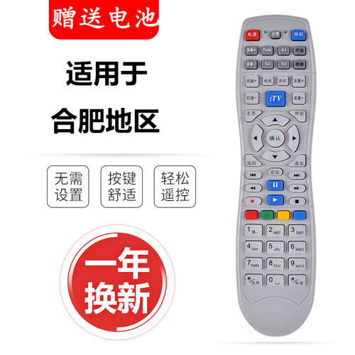 适用机顶盒遥控器创维