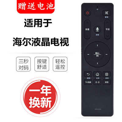 适用于海尔Haier液晶智能网络电视语音遥控器LS65AL88A72N遥控板
