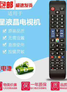 适用于三星电视机遥控器板UA32F4000AR UA40D5003BR UA40EH5080R