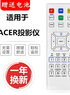 acer宏基投影机仪遥控器UN210 V21S H6510BD x1173 D501 600 603P