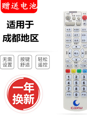 包邮成都兴网传媒CDXW同洲anysig