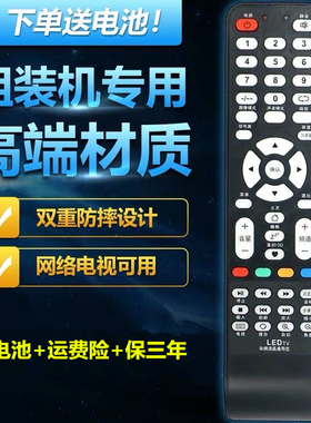 万能 杂牌液晶电视机遥控器 通用LED TV志诚鼎科虹星乐华组装索尼