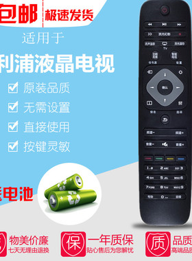 飞利浦电视机遥控器24PFL3545 24PFF3555/32PHF/5055/T3/3056/T3