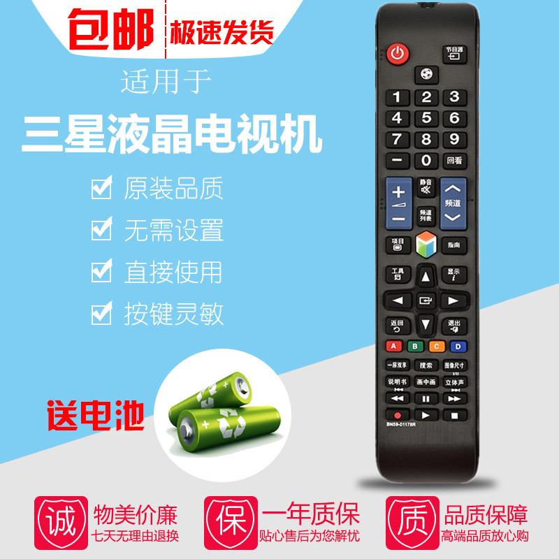 适用于三星电视遥控器UA40ES6100J/40/46ES5500R/65HU7800J/7000J