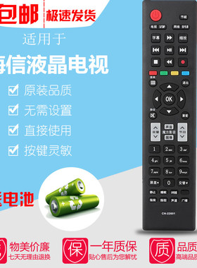 海信液晶电视机遥控器LED32T36 LED32/42T36P TLM46V66C 42V66CZ