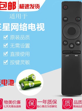 适用三星液晶电视机遥控器UA55/65KS8800JXXZ UA55/65MU8900JXXZ