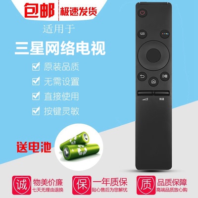 适用于三星液晶电视遥控器