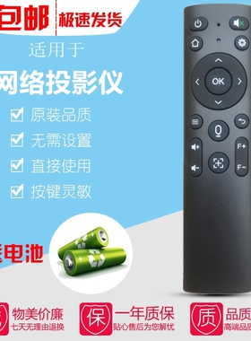 适用轰天炮F90W P80W T80W T18S网络投影仪投影机蓝牙语音遥控器