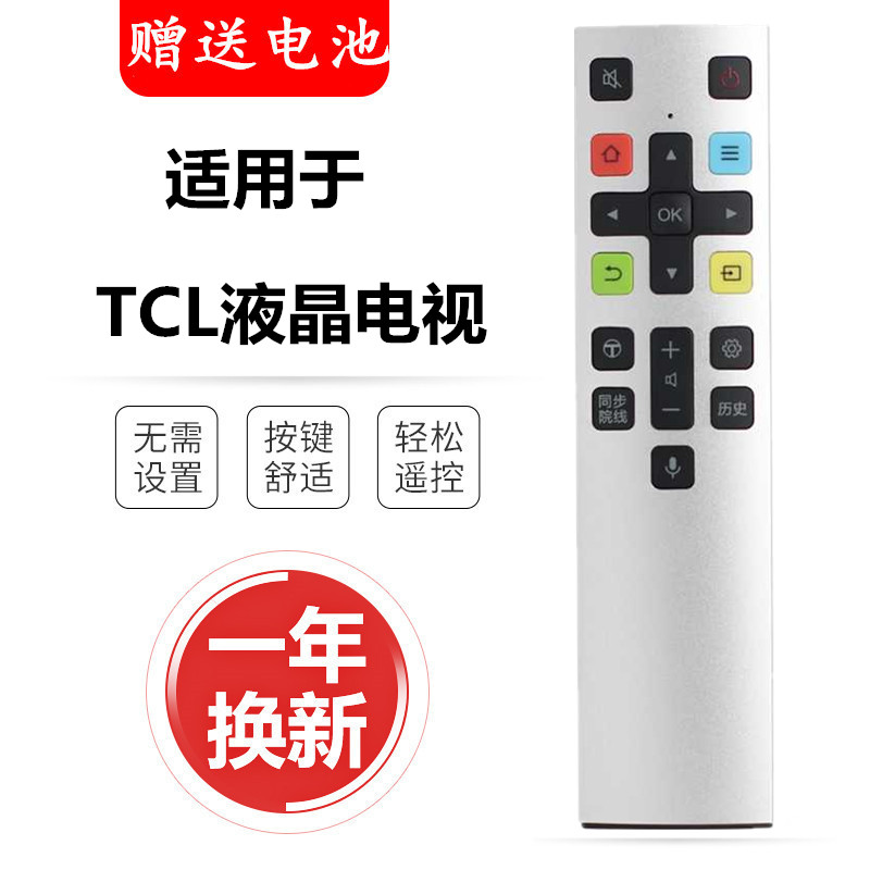 适用TCL电视机遥控器RC801X/S 55/65X3 55/65X2体感语音空鼠遥控