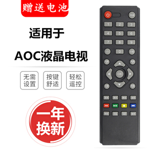 T2769M AOC冠捷电视机遥控器T3207M T2369M T3250M T3201M T4002M