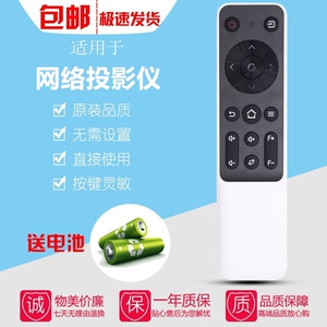 适用于长虹投影仪遥控器J10 J10Pro J1  J1Pro J5Pro J7通用