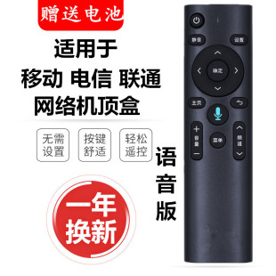 M201 M301 UNT401H通用 中国移动遥控器 CM101S 蓝牙语音C