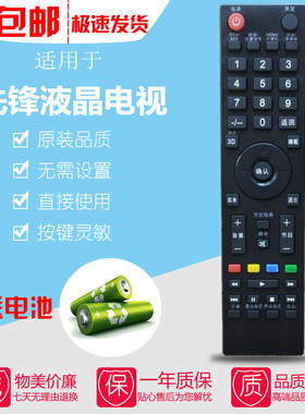 适用原装先锋液晶电视机遥控器LED-39B501 32B750 32B960 48B800N