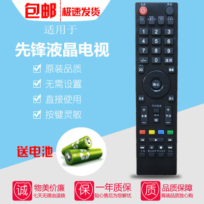 适用原装先锋液晶电视机遥控器LED-39B501 32B750 32B960 48B800N