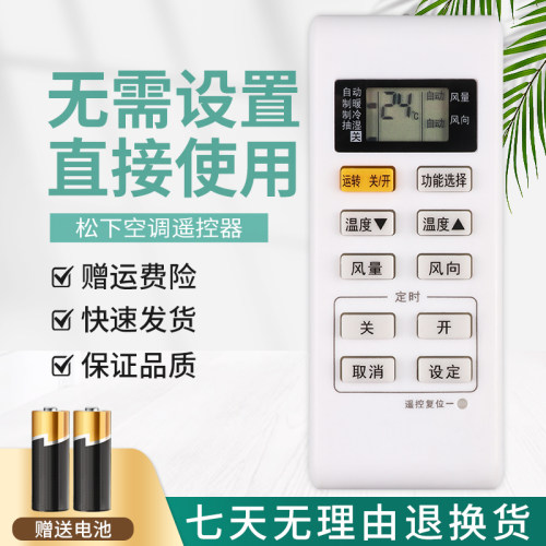 松下空调机遥控器 A75C3679 CU-LA7KE2 CS-LA7KE2G KFR-23GW/LE2A