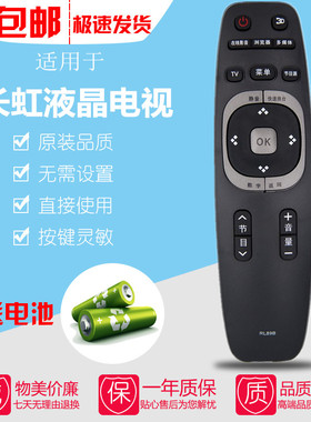 长虹电视机遥控器板RL89A LED58C3000iD 58C3080i 3D51/60C4000I