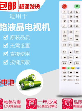 LGA豪美LG.LED广州共赢电器TL-32F1 43F1网络液晶电视机遥控器板
