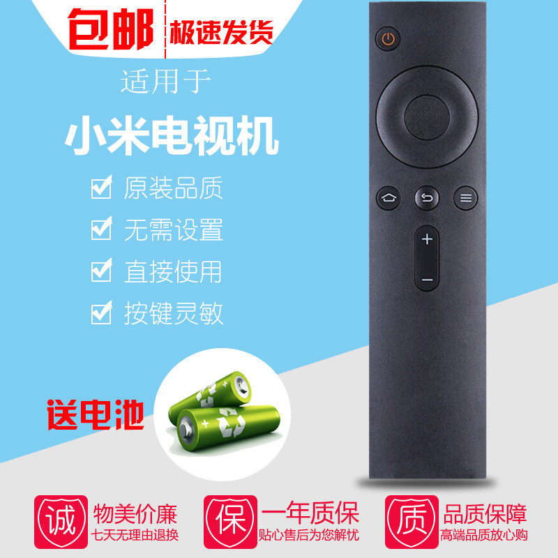 适用小米电视机4A/4C4S红外遥控器32/40/43/48/49/50/55/65寸通用