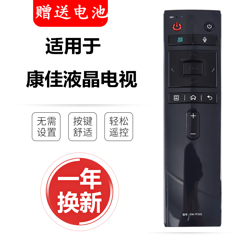 适用康佳电视机遥控器KW-YF3053