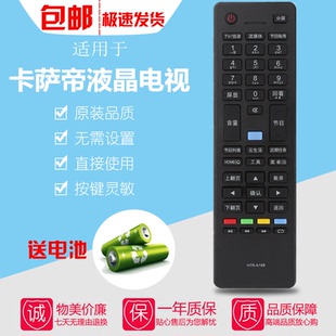 适用Casate卡萨帝网络液晶电视机遥控器板K55H5000P通用K47H5000P