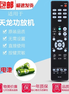 适用于 DENON天龙音响功放遥控器AVR-X540BT X550BT RC-1216 X250BT RC-1225 RC-1216